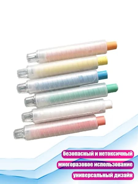 Держатель для мела