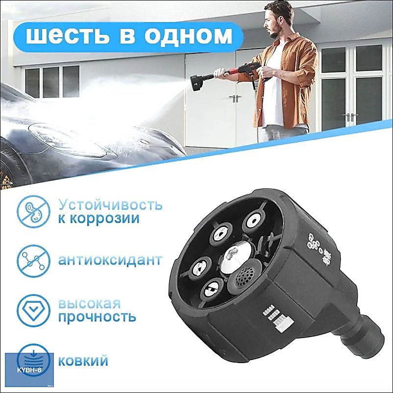 Многофункциональная насадка "шесть в одном" для машины для очистки литиевых батарей
