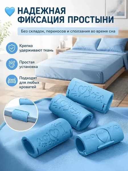 Держатели для простыни 6 шт фиксаторы для постельного белья