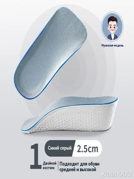 Стельки для обуви 2 шт