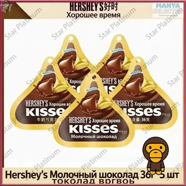 Шоколад Hershey’s Kisses в форме капли, молочный с ароматом печенья, 36 г, конфеты на праздники, перекус