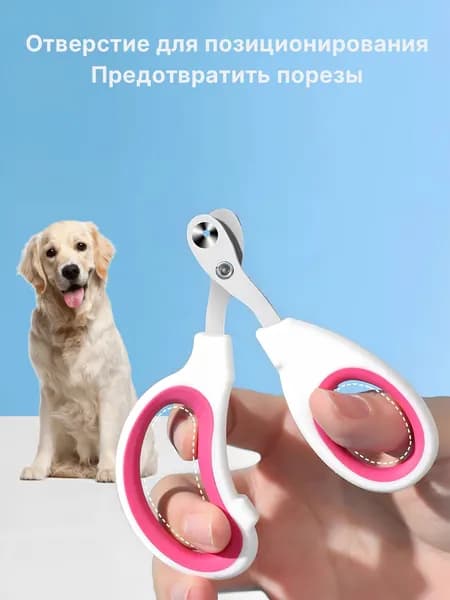 Когтерез для собак и кошек FurGlow с ограничителем, безопасная машинка для стрижки когтей домашних животных