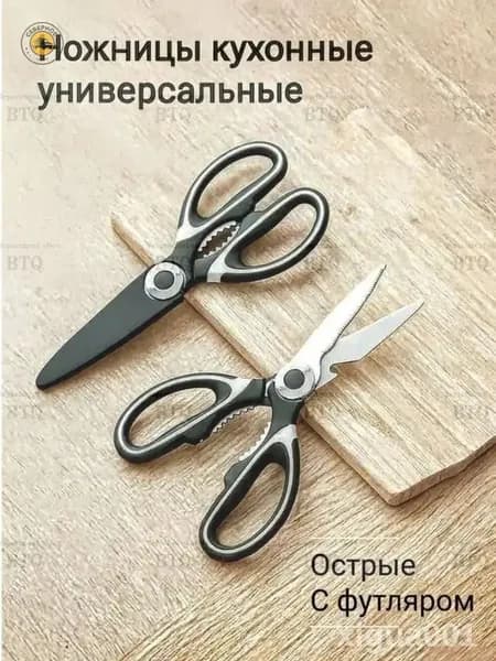 Ножницы, 1 шт.