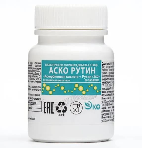 АСКОРУТИН Аскорбиновая к-та + Рутин, 50 таблеток по 0,33г