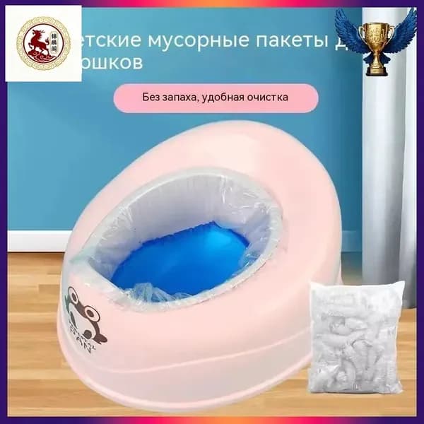 Укрепленные мусорные пакеты для детского горшка, удобная очистка, предотвращение запахов