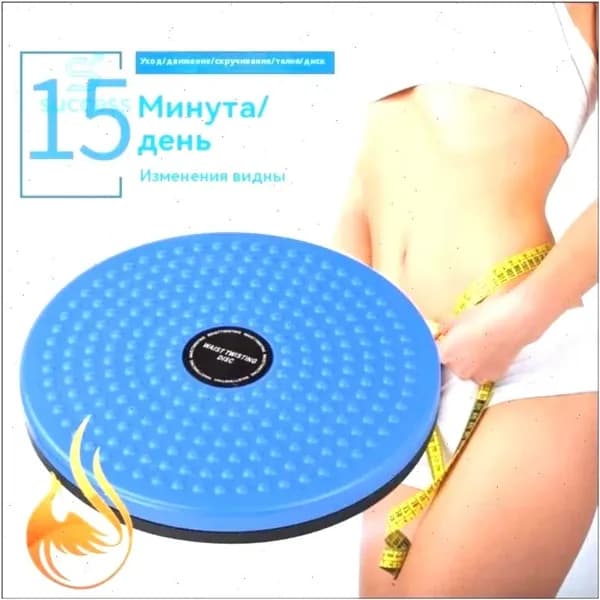 Диск здоровья