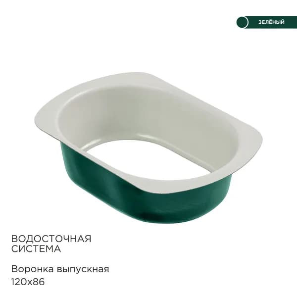 Воронка выпускная водосточной системы прямоугольного сечения 102х76. Зеленый мох RAL 6005