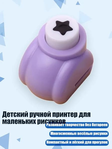 Детский ручной принтер для маленьких рисунков, Серый