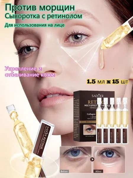Эссенция для ухода за кожей Антивозрастной уход, 23 мл