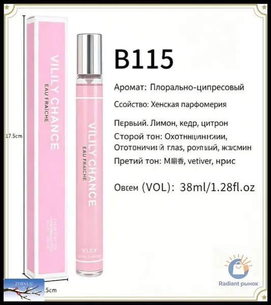 Духи mz-4mn3phftquo 38.0005 мл