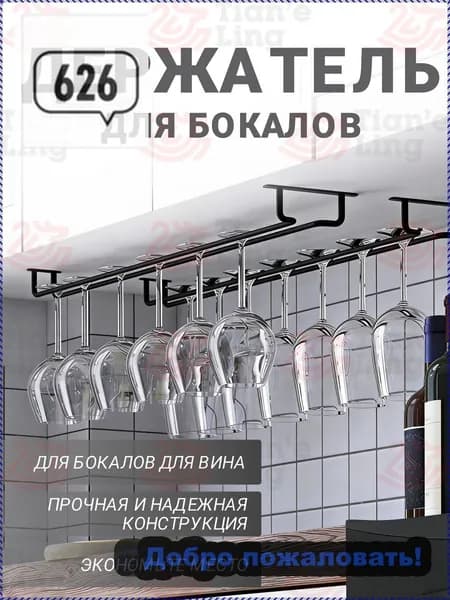 Полка для барной стойки Угловая, 40х13