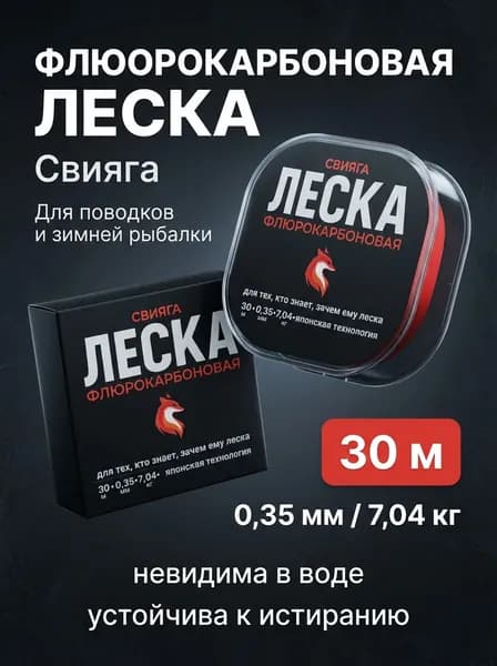 Леска для рыбалки 30 метров