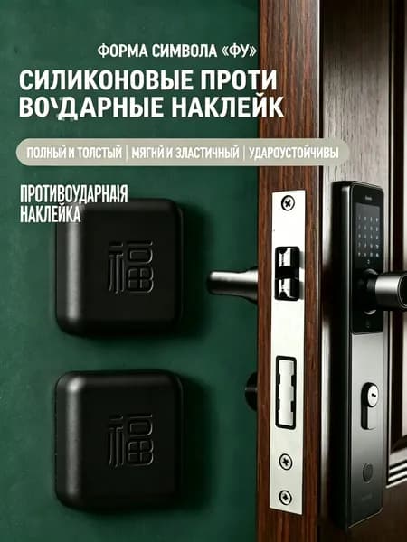 Силиконовый амортизатор для двери и мебели, противоударная наклейка на ручку и стену, защита от шума и царапин, набор с 3M скотчем
