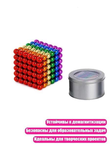 Магнитные шарики неодимовые, 216 шт., 6 цветов 3 мм