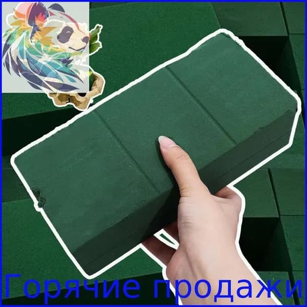 Флористическая губка, 1 шт.