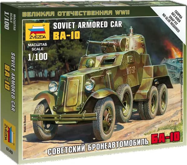 Сборная модель автомобиля бронеавтомобиля Советский бронеавтомобиль БА-10 Звезда Арт.6149 Масштаб 1/100 (4,5 см)