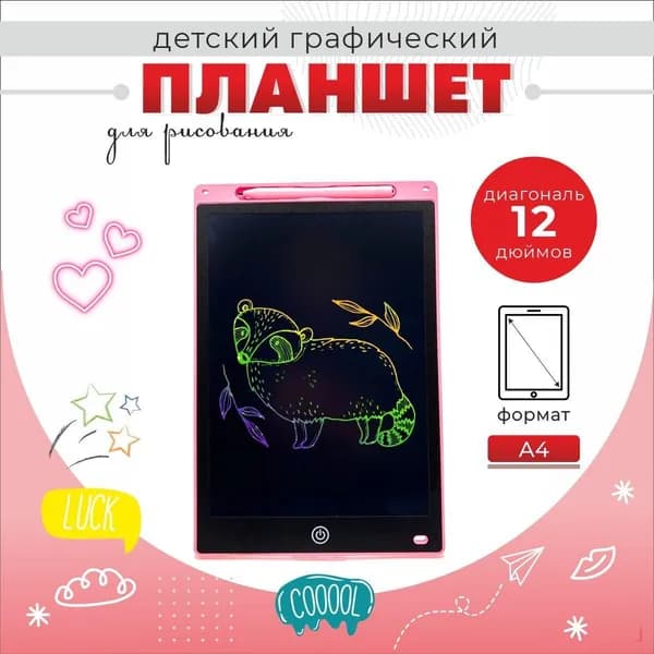 КанцБЕРРИ Графический планшет, формат A4, розовый