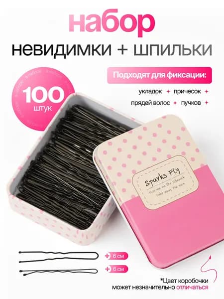 Шпильки для волос 100 шт.