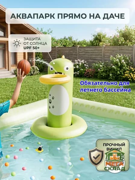 Баскетбольная корзина зеленый динозавр, игровой набор для детей