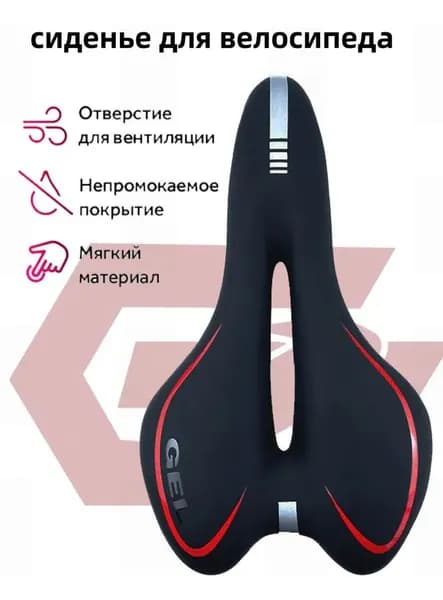 Сиденье для велосипеда , Мягкое, универсальное велосипедное седло, вентиляционное отверстие,Черный и красный