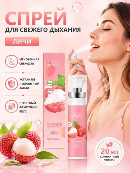 Спрей для полости рта 20 мл