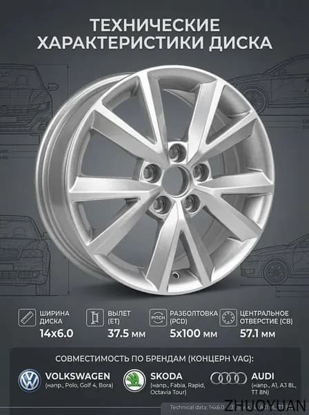 Skoda 1 Колесный диск 14x6" PCD5х100 ET37 D57.1