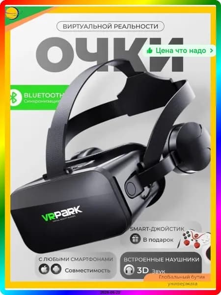 VR-очки с джойстиком, черные матовые, для смартфонов 4.7-7.0 дюймов, угол обзора 110 , разрешение 1920x1080
