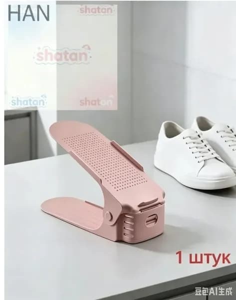 Подставка для обуви 1 шт 25 см x 9.5 см x 16 см розовый