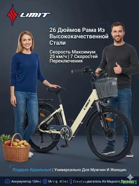 Электровелосипед 2025, 400 Вт
