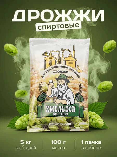 Дрожжи спиртовые для самогона Хмельной Эксперт 100 г, 1 шт.