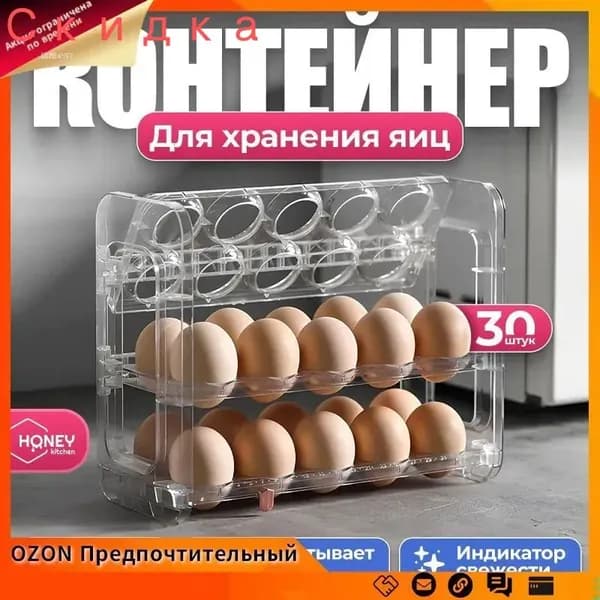 Органайзер для холодильника "товары для дома", 1 шт