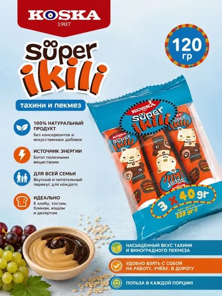 Мини-паста Koska Super ikili смесь тахини и виноградного пекмеза, 3шт по 40 г (120 г)
