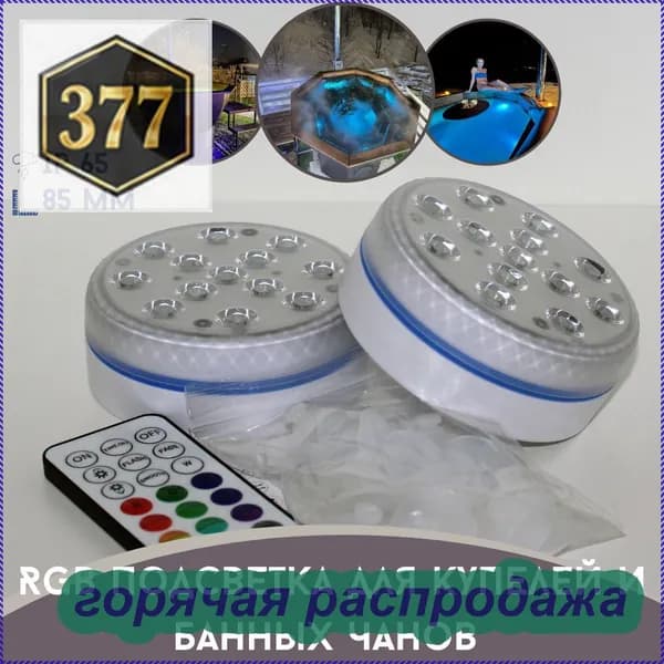 Бондарное изделие для бани