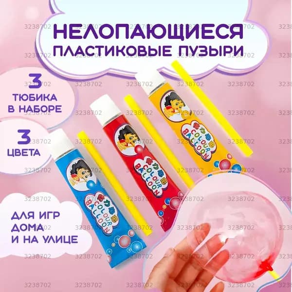 Мыльные пузыри