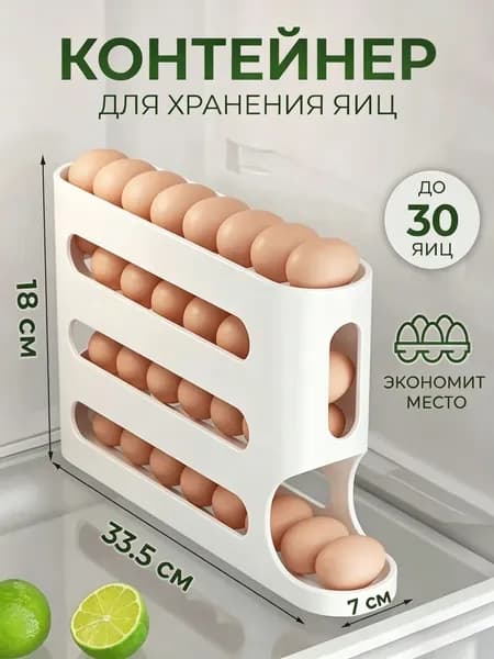 Подставка для яиц, 1 предм.