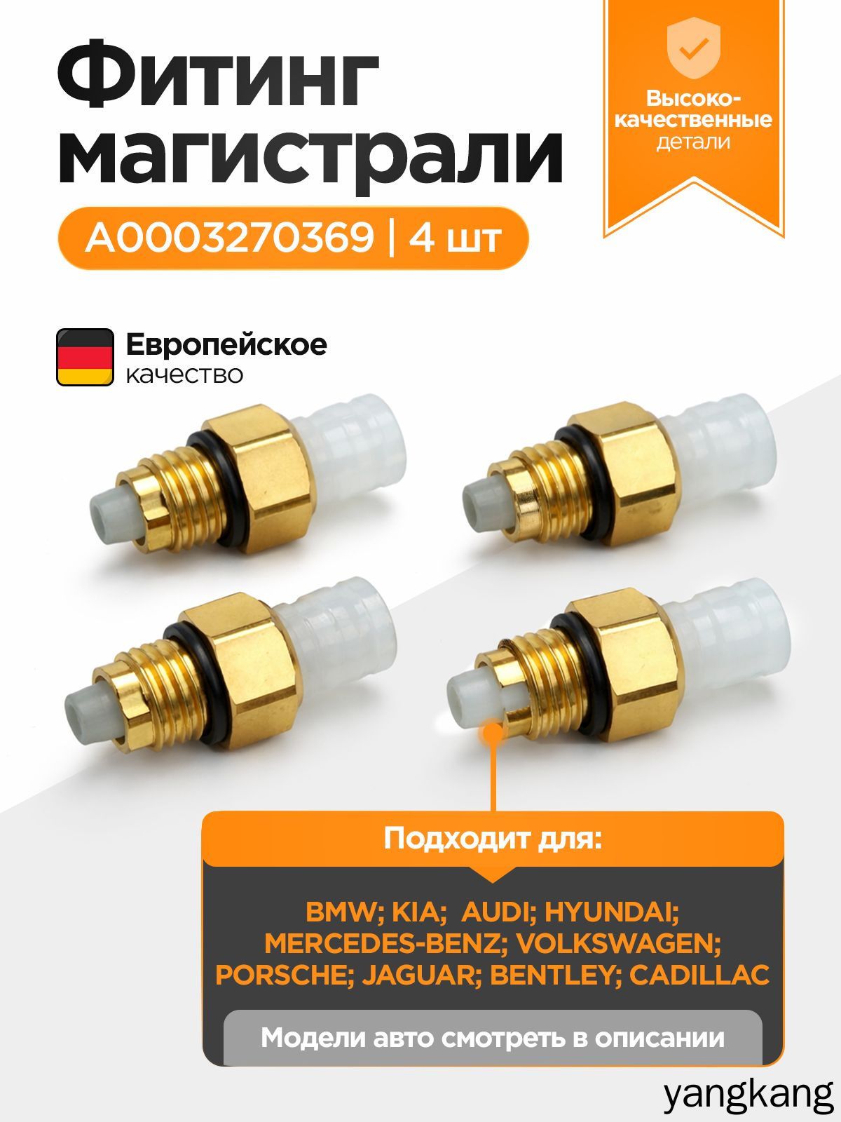 Ремкомплект компрессора, арт. FIT002, 1 шт.