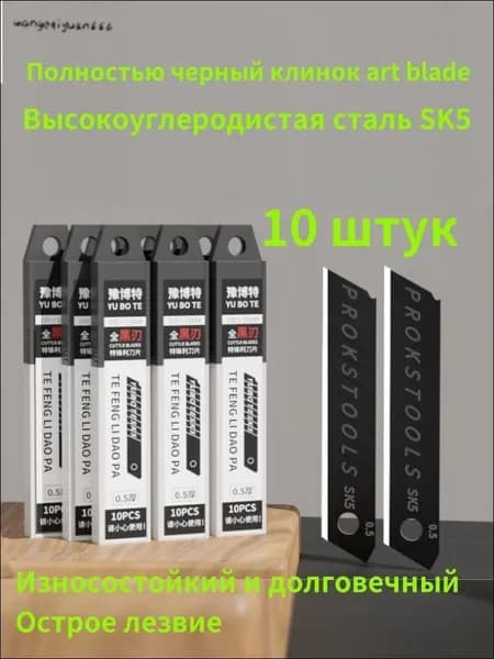 Полностью черный клинок art bladeqq