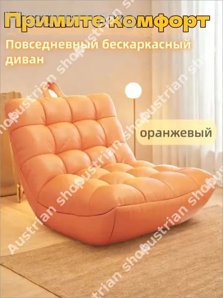 Бескаркасный пуф Диван, Мех искусственный, Размер S,оранжевый, белый