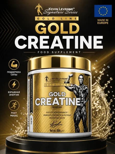 Креатин Кевин Леврон ГОЛД (KEVIN LEVRONE Gold Creatine) 300 гр. без вкуса
