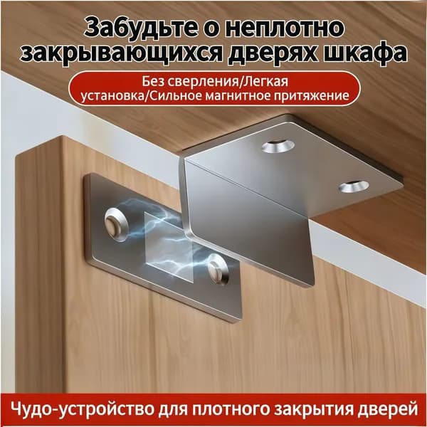 L-образный ультратонкий ограничитель, без сверления, подходит для шкафов и ящиков