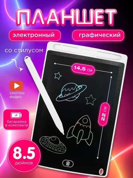 Детский графический планшет для рисования со стилусом, 12 дюймов