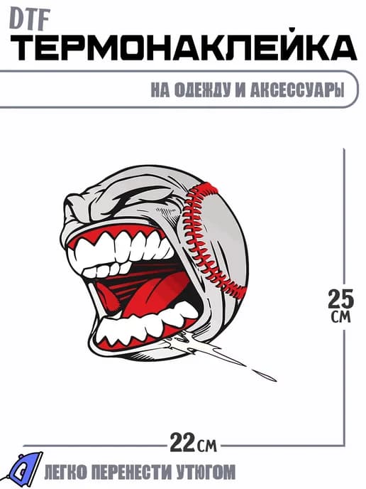 Термонаклейка бейсбольный мяч арт
