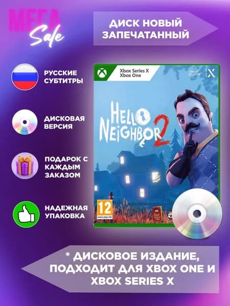 Игра Hello Neighbor 2 (Привет Сосед 2) Xbox One, Series X Русская Версия Диск на Xbox