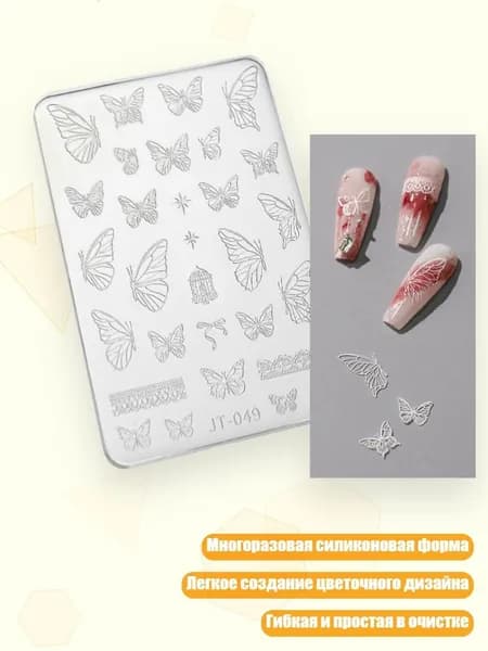 3D Силиконовая Форма для Резьбы Ногтей с Цветочным Узором, - JT049
