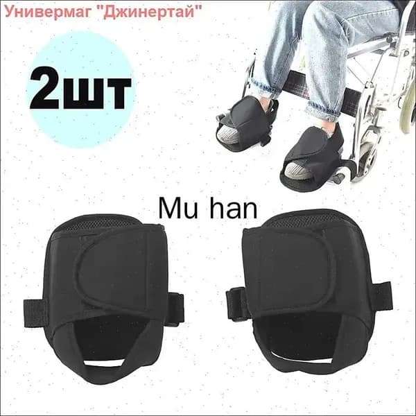 2шт ремней безопасности для инвалидных колясок