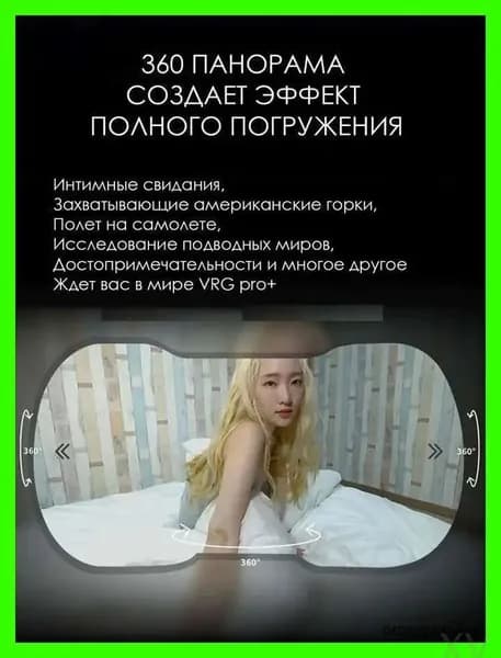 Премиумшлем VR в комплекте с пультом G68