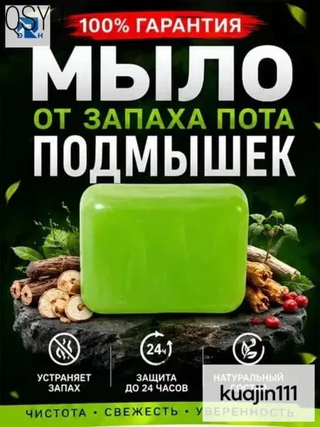 Твердое мыло