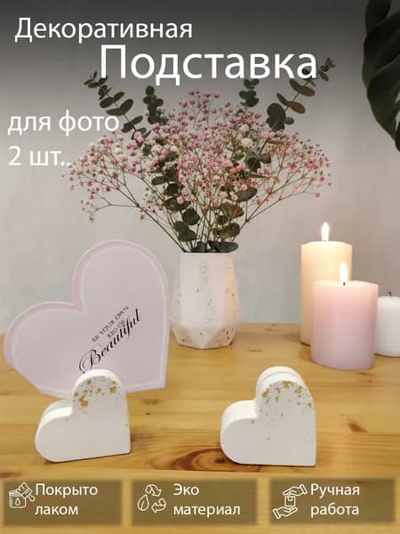 Декоративная подставка для фото. Гипс