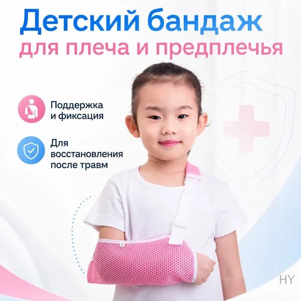 Напульсник