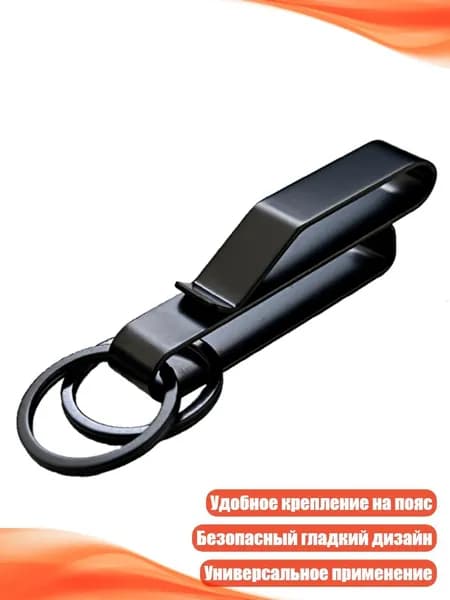 Карabinер-брелок для ключей, - Стиль B